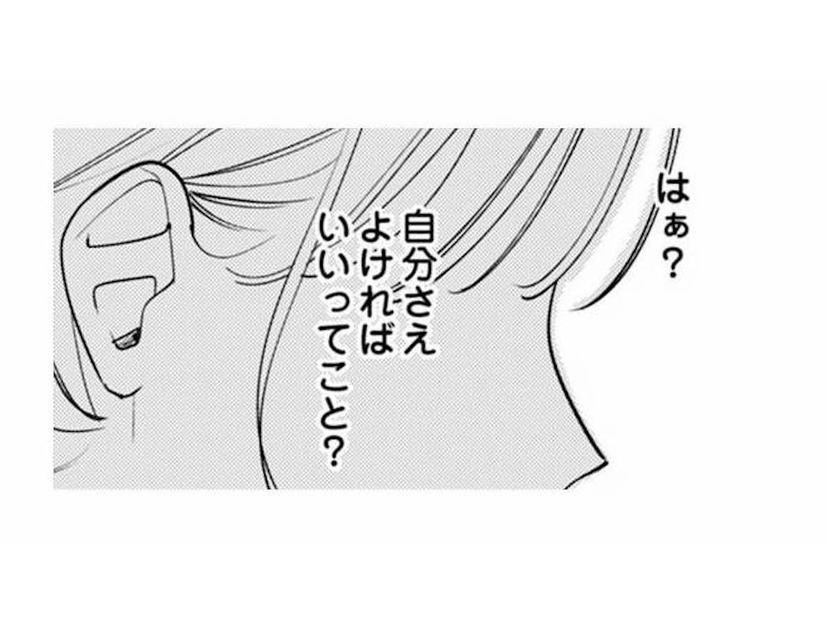 同期ふたりと久しぶりのランチ。自分の気持ちをはっきりと伝えてみた。これでよかったんだよね!?【各位　私のことはお構いなく #14】