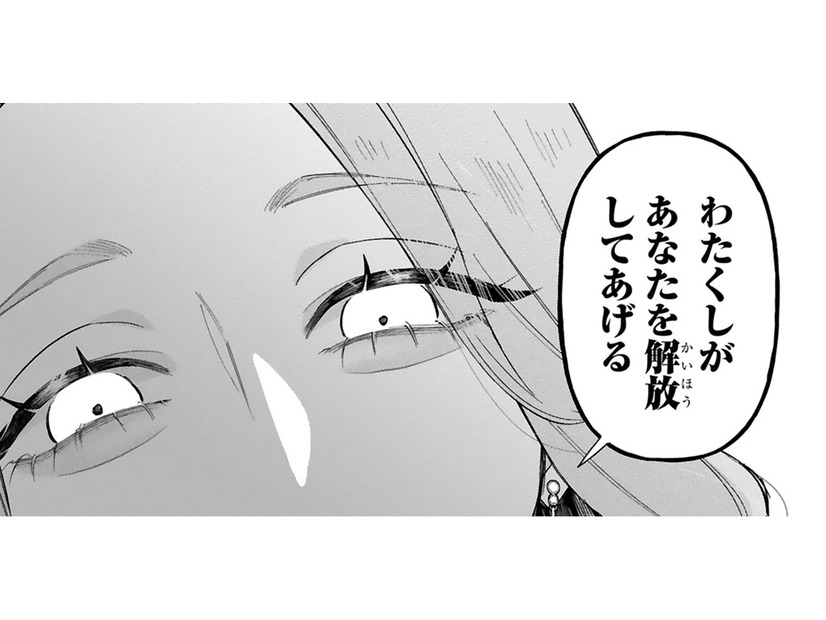 「あなたを解放してあげる」一人でやって来た婚約者は、少女にお金を渡してきて…【世話焼きマフィアと薄幸少女 #23】