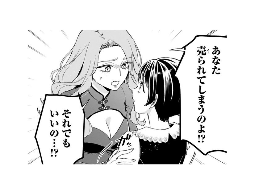 人間として扱ってくれたボスに恩返しがしたい、と言う少女に婚約者は!?【世話焼きマフィアと薄幸少女 #24】