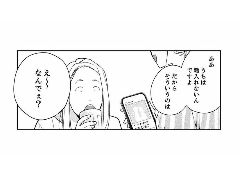 結婚にも子どもにも興味がない人はいるってこと、この人たちにはわからないんだろうな……【各位　私のことはお構いなく #15】