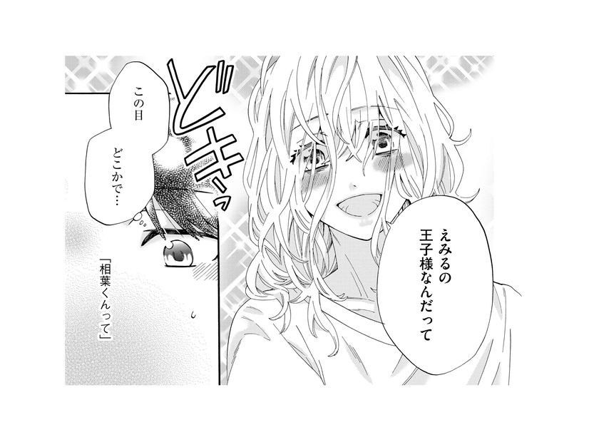 自分を指名してきた「VIP患者」は大企業の社長令嬢！ 彼女の熱い視線にドキドキしてしまう【略奪奪婚 #９】