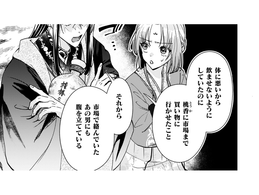 後宮で次々に問題が発生し、心労が絶えない彼…体調不良は精神的なことが理由だったのね!!【七十二候ノ国の後宮薬膳医 #38】