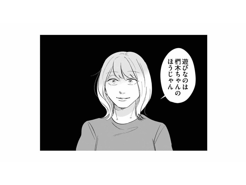 彼を寝取ろうとしたことを責めると開き直るあざと女子。なぜか説教モードで心の闇を語りだす【地獄の三十路録 2  #24】