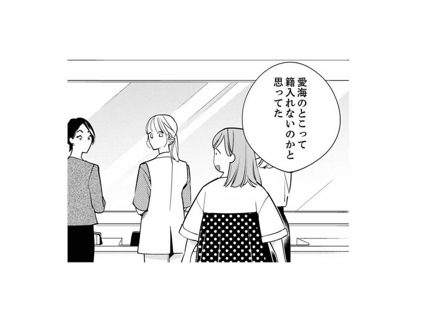 はぁ？また結婚の話？毎回毎回、否定するのもめんどくさいんですけど……【各位　私のことはお構いなく #18】