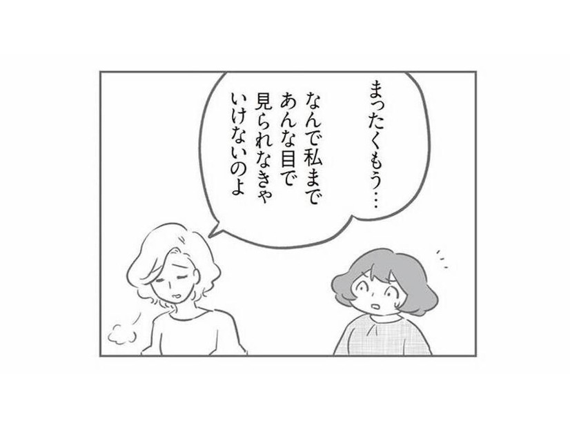 「なんで私まで…」ママ友はまるで他人事。近所の目が痛い現場検証で本音を吐露【犯人は私だけが知っている #10】