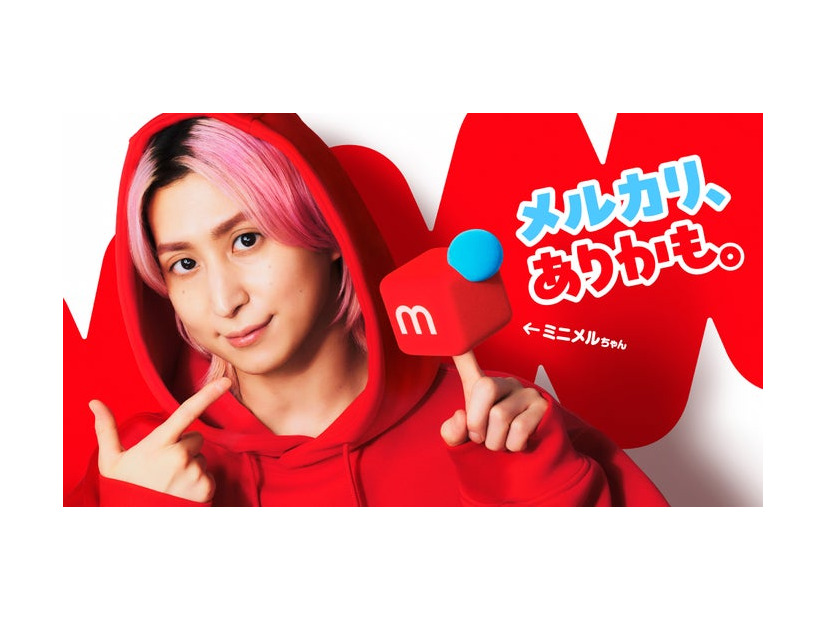 佐久間大介「ミニメル登場」篇（提供写真）