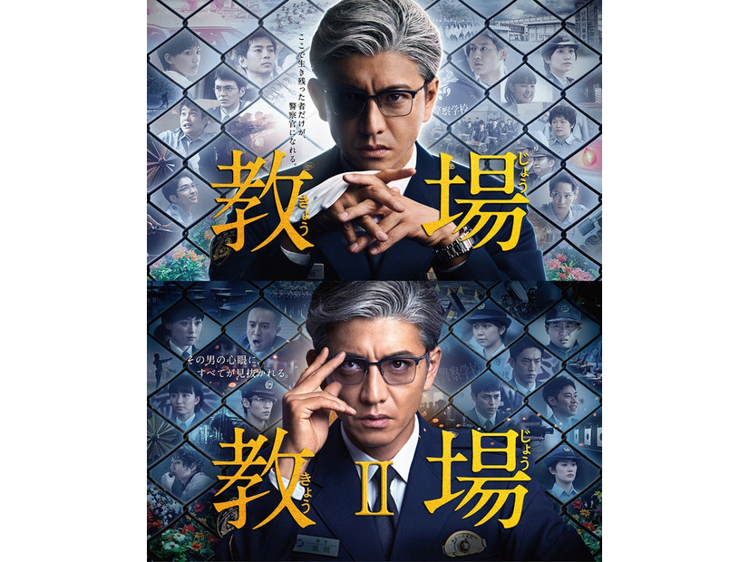 「教場」「教場」（C）フジテレビ