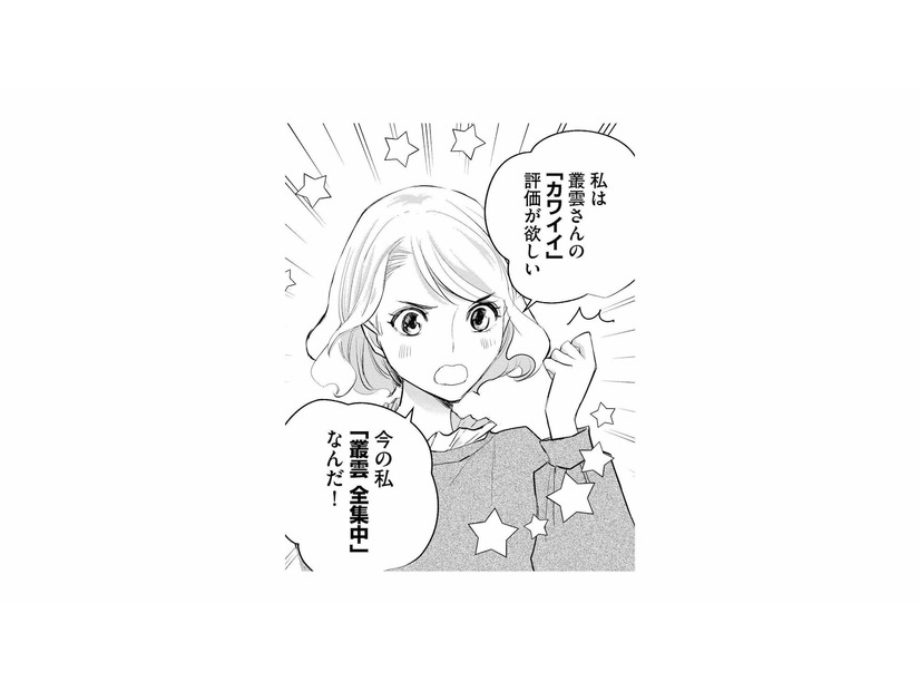 いよいよ社内キャラクター選挙が始まる！同僚から敏腕営業マンに対する気持ちが何か問われると…【カワイイは金なり #11】