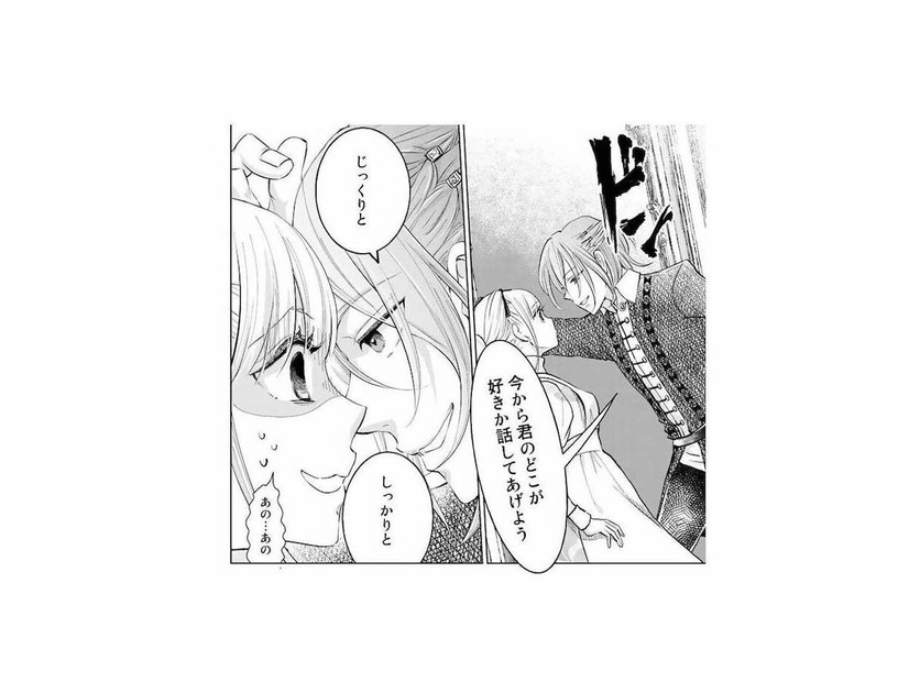 距離が近すぎる…！逃げ回る令嬢に、婚約者の甘い口説きが止まらない【妃教育から逃げたい私 #16】