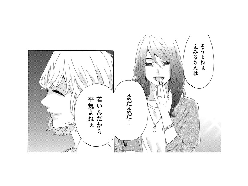 妻の流産から1年経っても悲しみは癒えない。最近、妻から誘われても気乗りしない理由は？【略奪奪婚 #11】