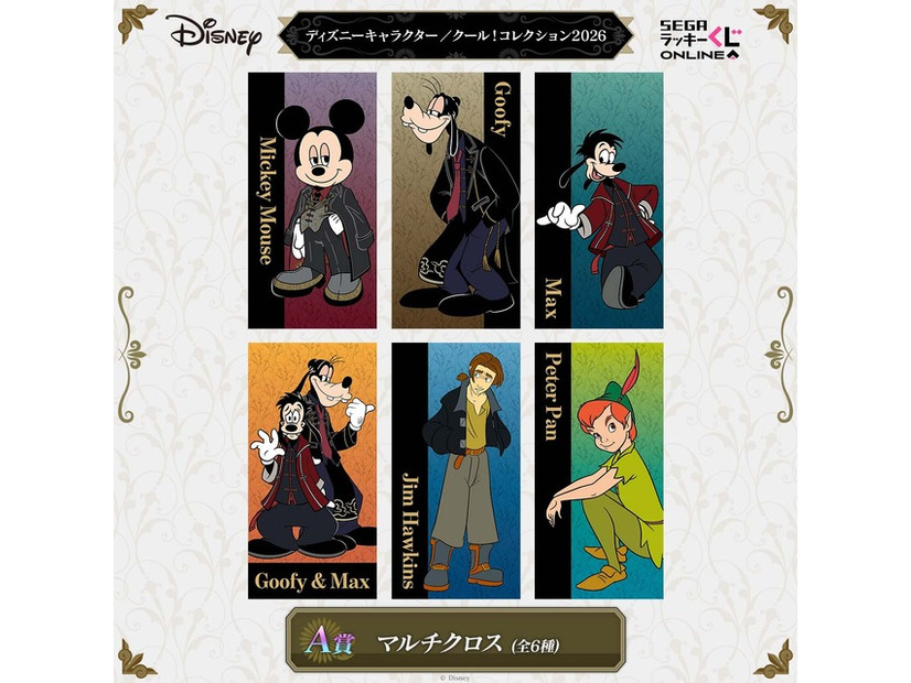 A賞：マルチクロス© Disney