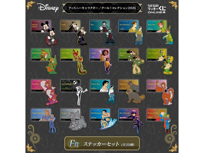 F賞：ステッカーセット© Disney