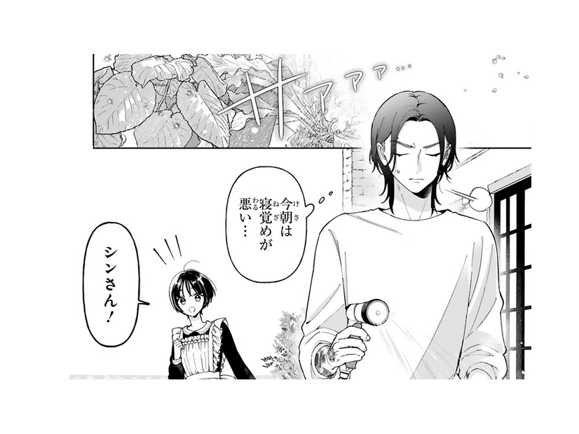 少女の服の汚れに気づいて「今日は来客があるから着替えろ」と言うボス。誰が来るの？【世話焼きマフィアと薄幸少女 #29】