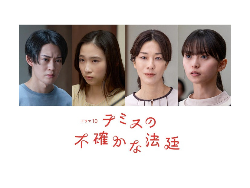 山時聡真、伊東蒼、山本未來、齋藤飛鳥（提供写真）