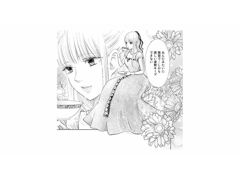 妃教育で身についた完璧な礼儀作法。けれど令嬢が欲しいのは自由な時間で…【妃教育から逃げたい私 #19】