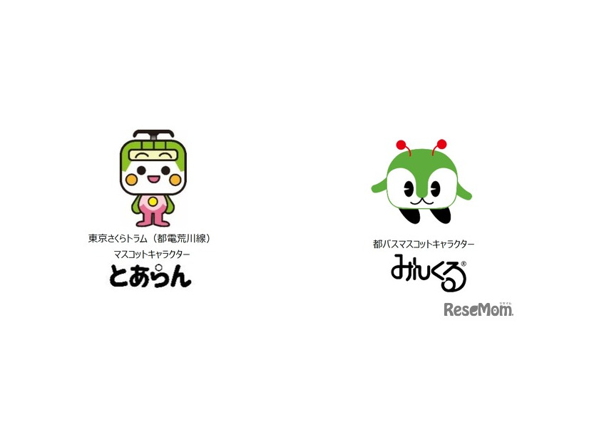 東京さくらトラムマスコット「とあらん」と都営バスマスコット「みんくる」
