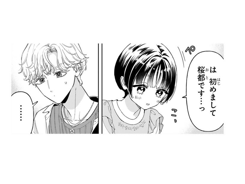 私の事を「猫を拾った」と説明したボス。お客様には、なんだか心配されているみたい…【世話焼きマフィアと薄幸少女 #31】