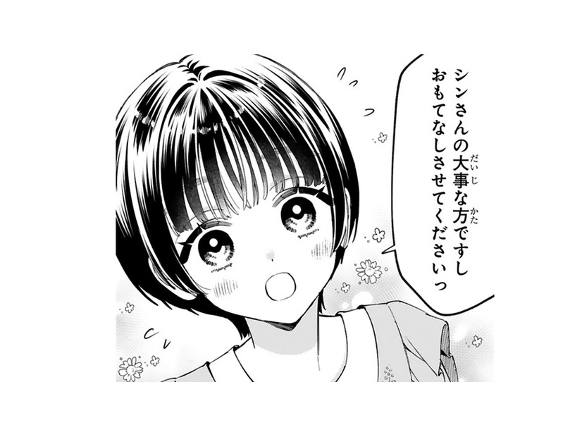 お客様なのにテキパキとお茶の準備をし始めた。どうしよう…ボスの大事な方なのに【世話焼きマフィアと薄幸少女 #32】