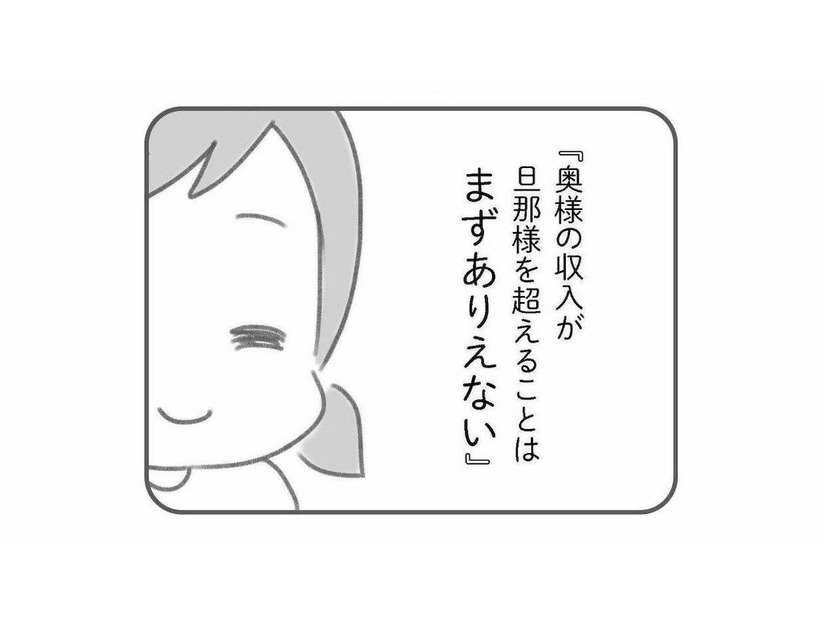 「今なんて言った？」私の心をえぐった、聞き捨てならないFPのひと言とは？【夫の扶養からぬけだしたい #12】