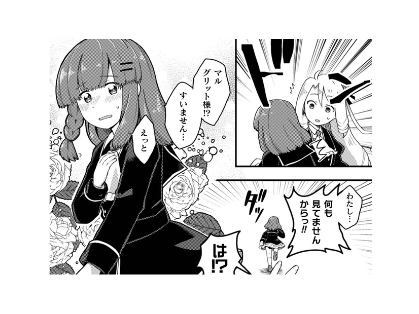 癖の強いシナリオの乙女ゲーム。後味悪い結末も…前世の記憶を呼び覚ましてハッピーエンドに!?【乙女ゲームの悪役令嬢に転生したけどフォロワーが布教してた知識しかない #６】