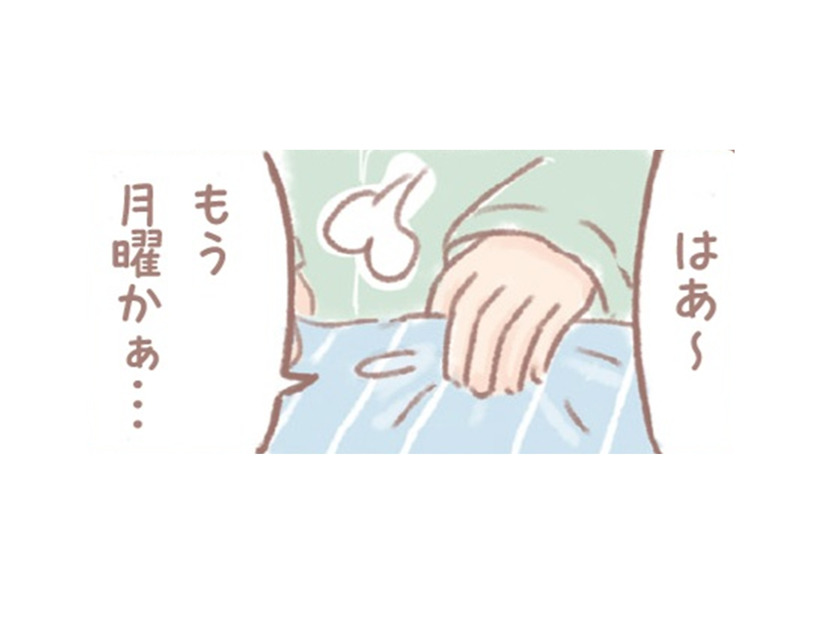 月曜の朝はいつもゆううつ…ベッドから起き上がると、かわいい声が聞こえてきて…【あなたとくらし隊！ちびっ福 #３】