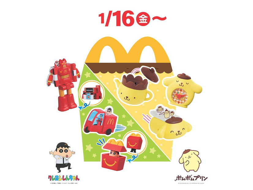 ハッピーセット「クレヨンしんちゃん」「ポムポムプリン」（提供写真）