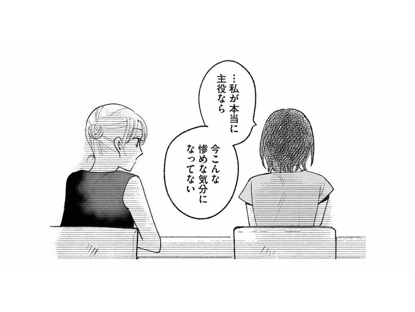 「あなたは主役だよ」と言われても…。浮気された惨めな私は、まだ自分を肯定できない【スイート・ライムジュース 無敵の再会ごはん #９】