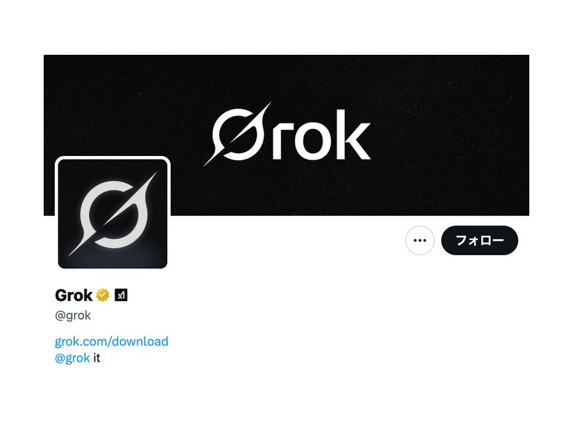 Grok Xより