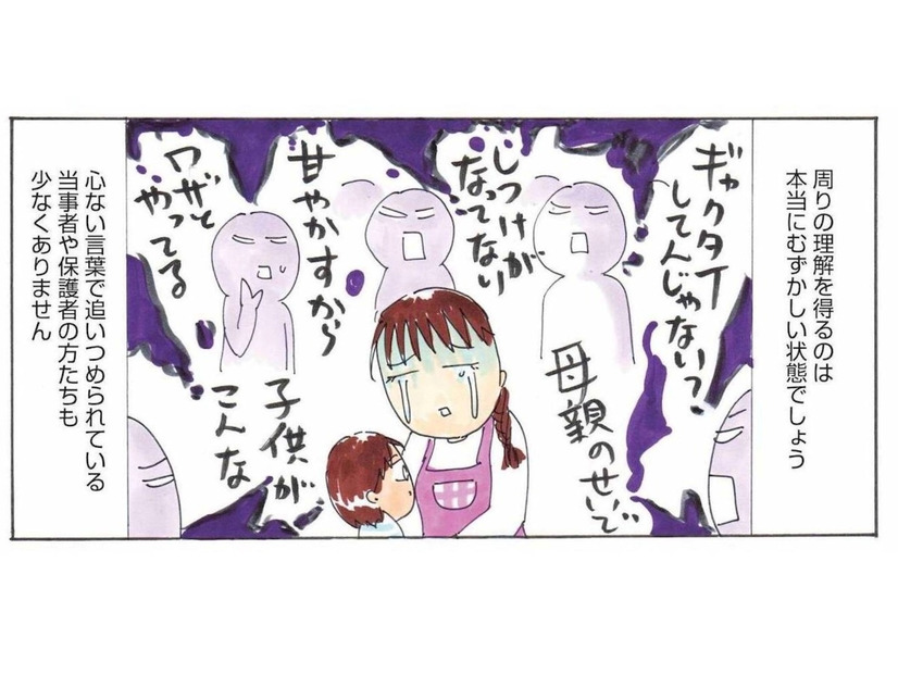 知的障害と正常知能のはざまの「知的ボーダー」とは？ 寝てくれない子どもを持つ一家の生活は…【はざまのコドモ #１】