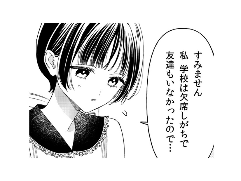 ボスの友人との生活が始まったけど、なんだか話が嚙み合わない…ちょっと引かれてる？【世話焼きマフィアと薄幸少女 #36】