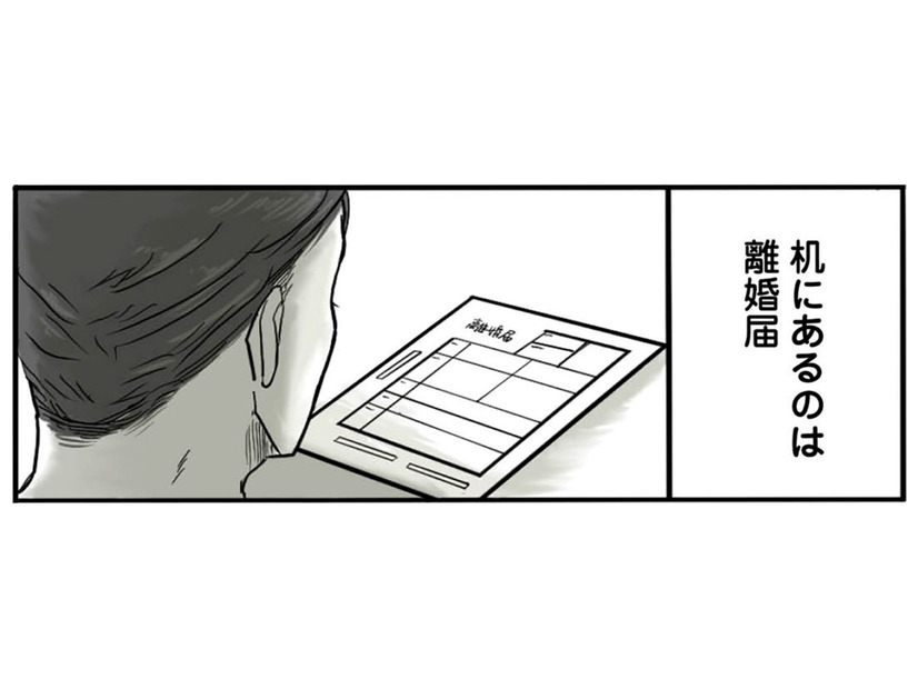 「俺…なんかした？」突然妻から離婚を切り出される。状況を理解できない夫の反応は？【離婚リセット 妻から別れを切り出された夫 #１】