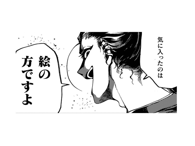 ご婦人をいたく気に入った花の絵。僕まで道連れにして、絵の中にずり引き込んでくる!!【アウトリーチ #12】