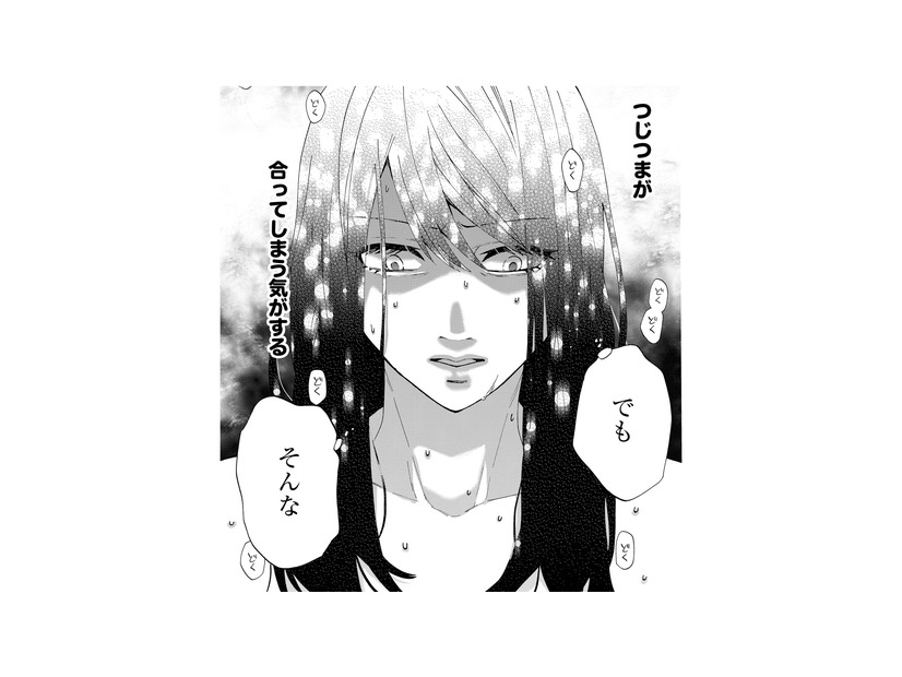 元夫を略奪した女は仲間内でもヤバい奴だった。彼女が付き合っていた男と別れた衝撃的な理由とは？【略奪奪婚 #17】