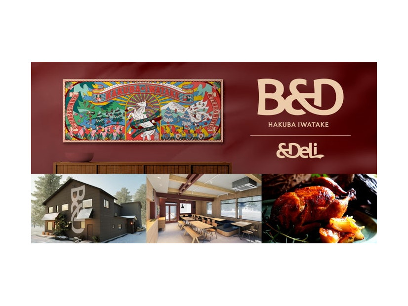 B＆D HAKUBA IWATAKE（提供写真）