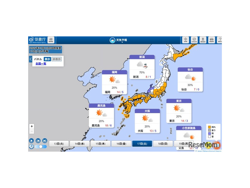 2026年1月17日（土）の天気予報