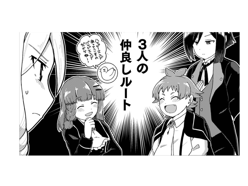 「みっともないからさっさと消え失せなさい」食事を口にしない従者と視線が交錯し、つい…【乙女ゲームの悪役令嬢に転生したけどフォロワーが布教してた知識しかない #15】