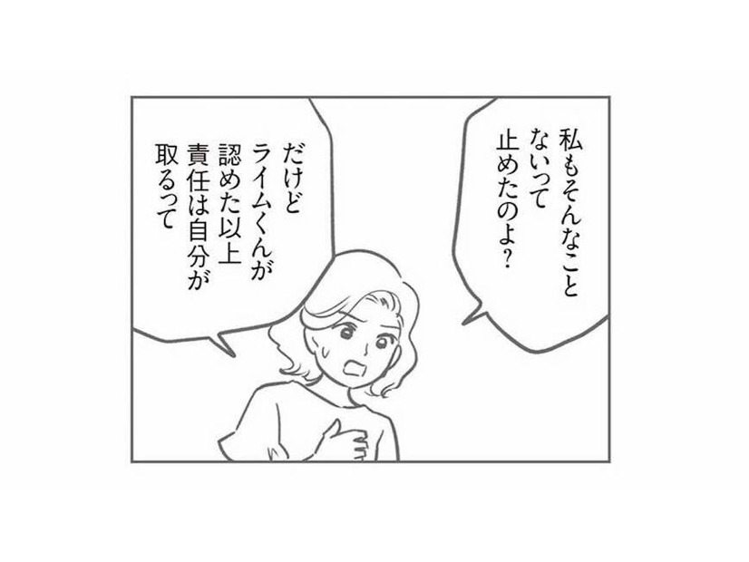 イタズラの犯人はあの子!? 修理費全額負担を申し出たママ友の決断【犯人は私だけが知っている #18】