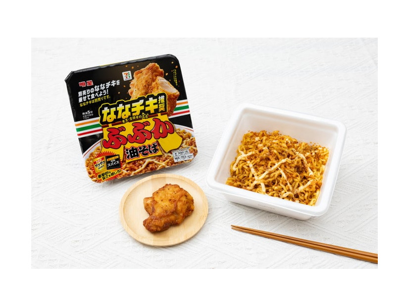セブンプレミアム ななチキ推奨 ぶぶか油そば（提供写真）