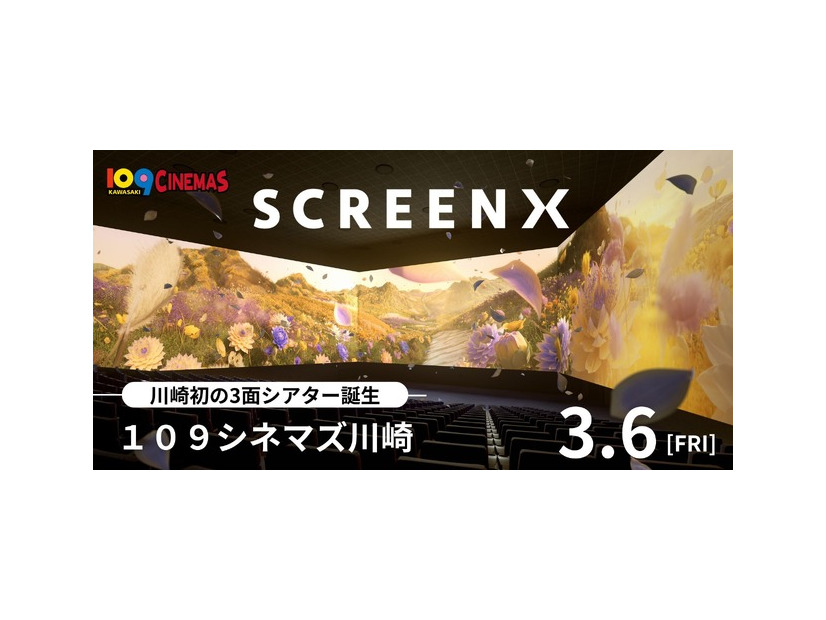 １０９シネマズ川崎