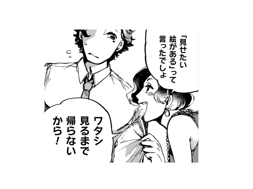 結婚する前の夫と画廊でデートした過去がよみがえる。ワタシに見せたい絵ってどんなの？【アウトリーチ #16】