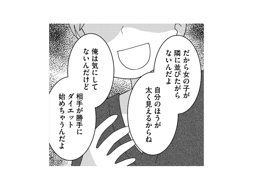 「俺は気にしないんだけど…」いつも含みのある言い方をする彼。モラハラ彼氏に洗脳されて、彼女の心は支配されていく【モラハラ婚 #５】