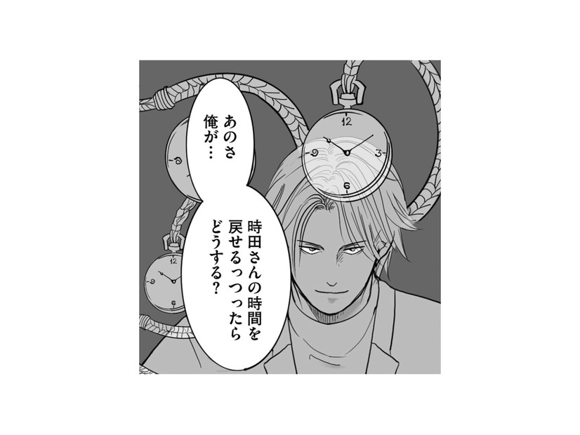 もし過去に戻れたらどうする？壊れた家族関係に悩む夫。目の前に、時間を操る謎の男が現れて…【離婚リセット 妻から別れを切り出された夫 #５】