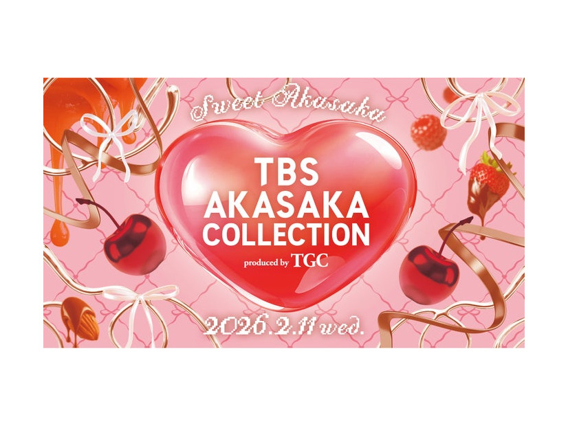 「TBS AKASAKA COLLECTION produced by TGC」（提供写真）
