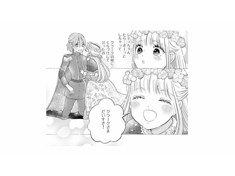 初恋相手が婚約者だなんて信じられない！王妃が語るふたりの過去とは？【妃教育から逃げたい私 #33】