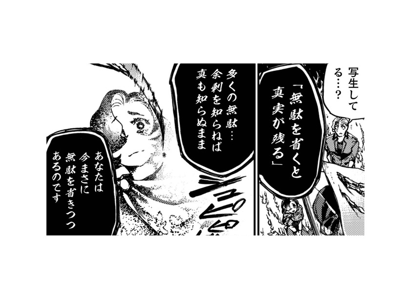 巨大な蛾の姿をした画家が、婦人を見ながら写生する…描き出した「真」とはいったい？【アウトリーチ #17】