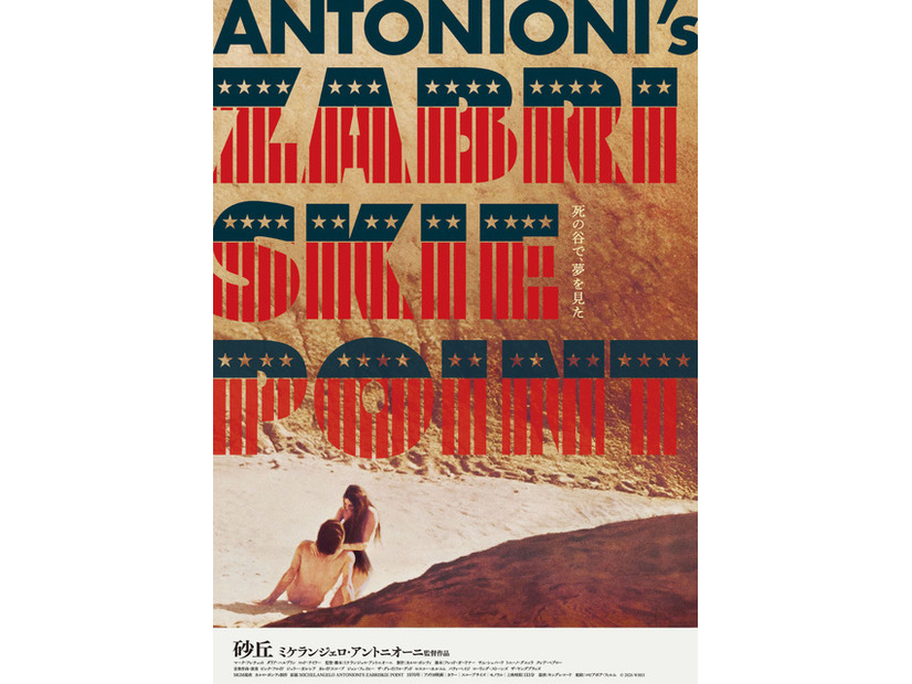 『砂丘』©2026 WBEI
