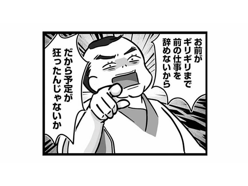 「失敗したら全部お前のせいだ！」善意で手伝っただけなのに…なぜか私が職場で悪者扱いされる【無能クズ上司への逆襲 #２】