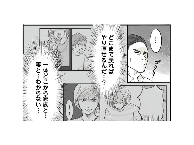 どこまで戻ればやり直せるのか…？離婚危機の夫が選んだ、過去へのタイムリープ【離婚リセット 妻から別れを切り出された夫 #６】