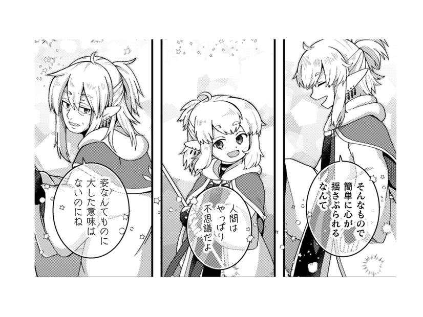 裏切りキャラの声優ボイス つい取り乱してしまった！元神様の声に胸が震える…【乙女ゲームの悪役令嬢に転生したけどフォロワーが布教してた知識しかない #20】