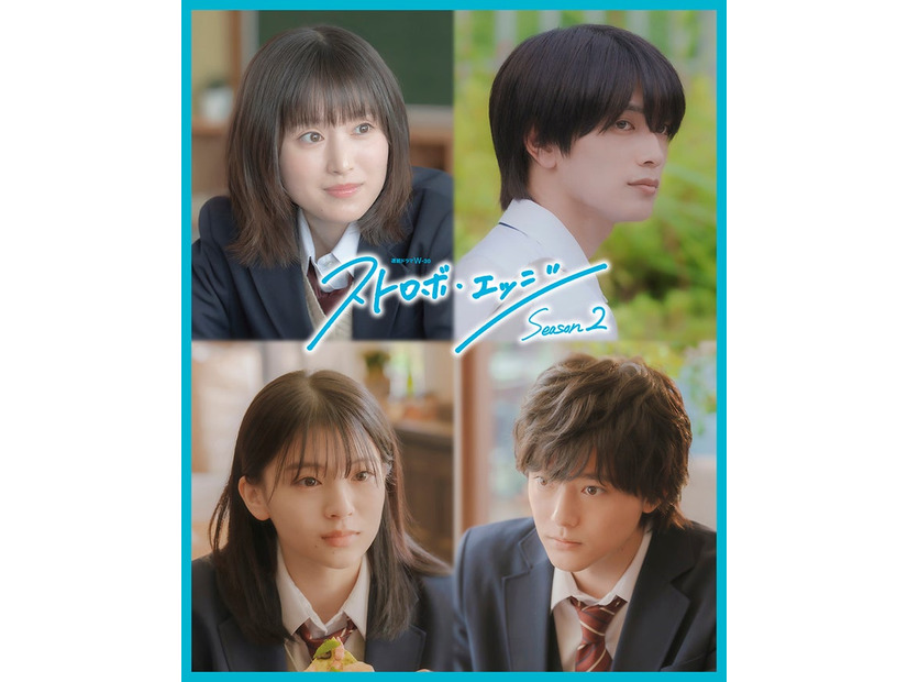 福本莉子、高橋恭平、出口夏希、櫻井海音「ストロボ・エッジ Season2」（C）WOWOW